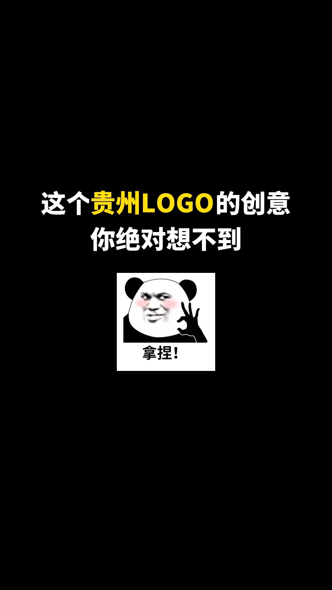 这个LOGO的你绝对想不到#logo设计 #城市记忆 #商标设计 #创意 #创业 #开始上才艺! 