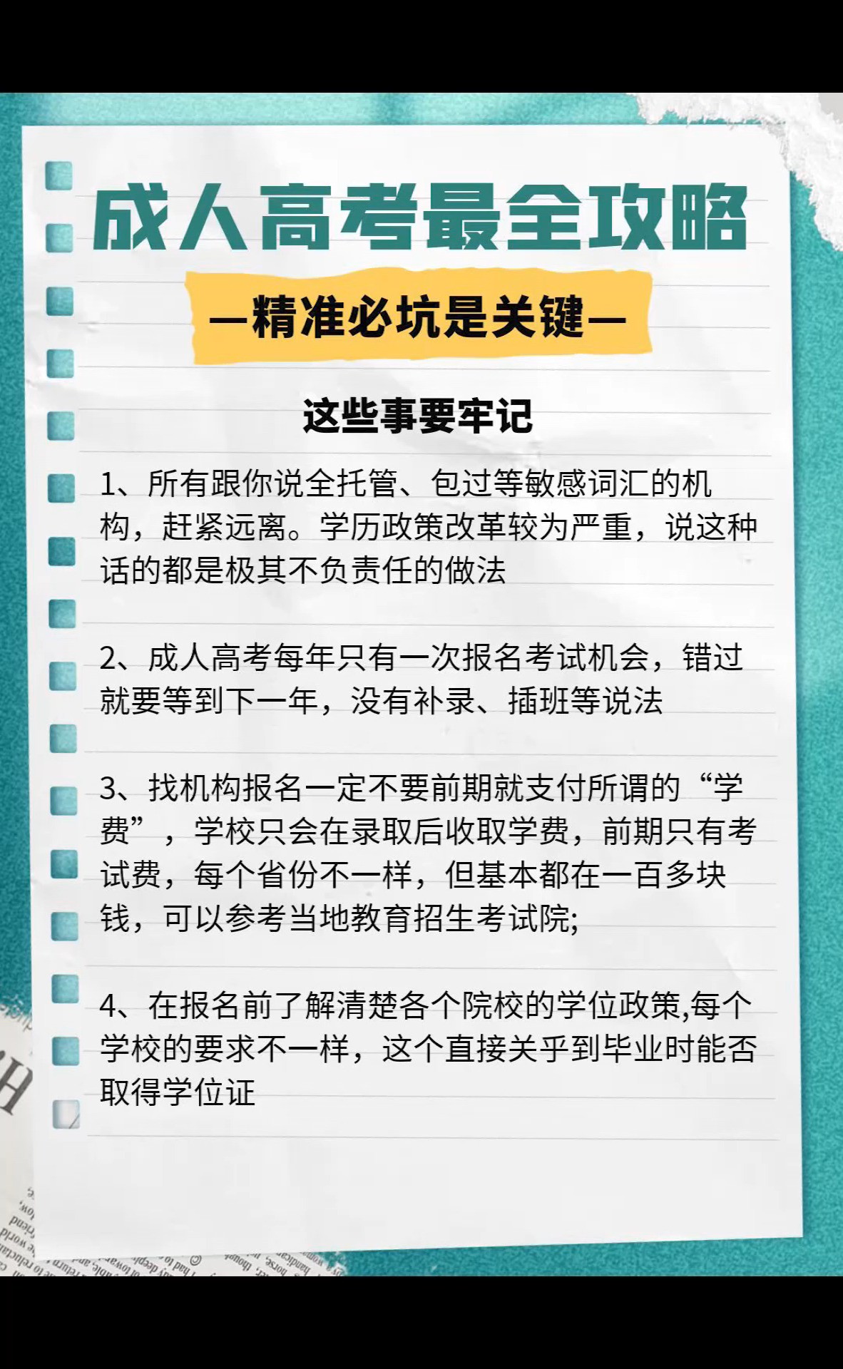 江西成人高考最全攻略,这些你一定要知道#考试时间#本科#成人学历#成人高考#成考报名倒计时