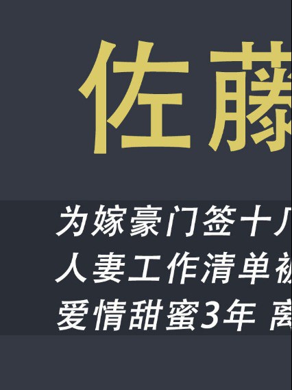 女明星为嫁豪门签“佣人合同”,婚后生活一地鸡毛,官司打了6年#女明星#佣人#离婚#婚姻#生活#离婚#豪门#王丽坤