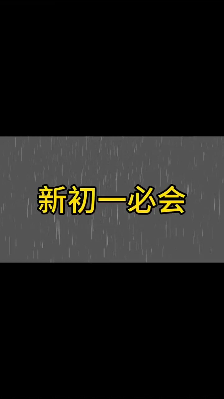 易错题 新初一数学 乘方