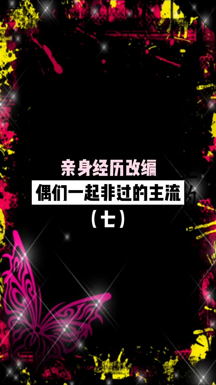 听说当年的非主流们都用过这个情侣签名?