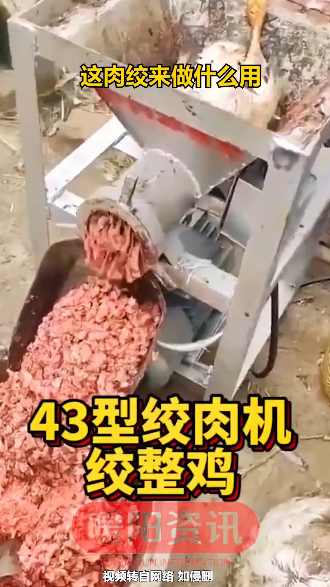 这肉绞来做什么用 