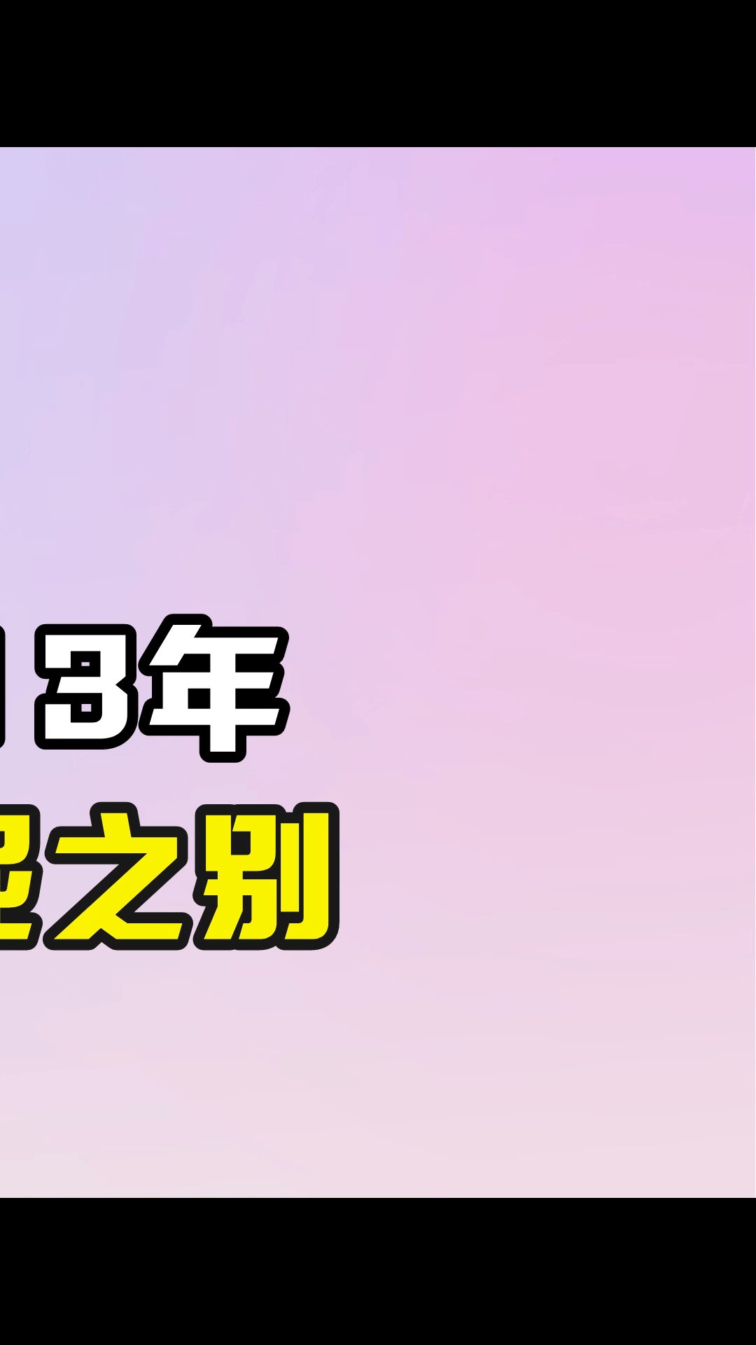 张杰用一脸痛苦的表情,彻底暴露华晨宇真实唱功