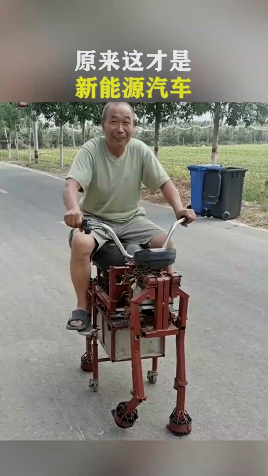 金戈铁马