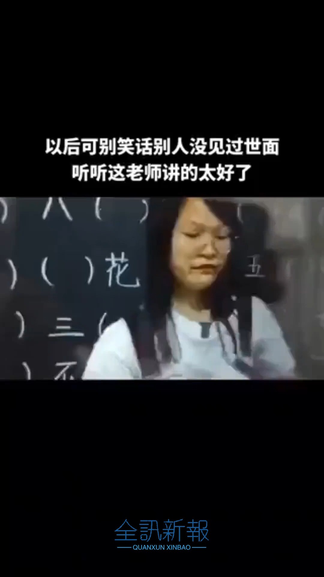 好老师影响学生的一生