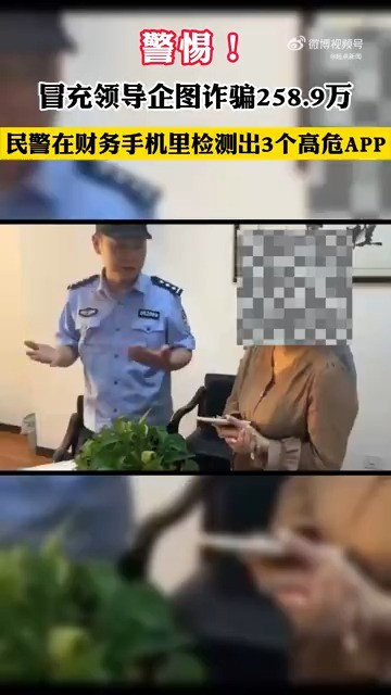 警惕电信网络诈骗