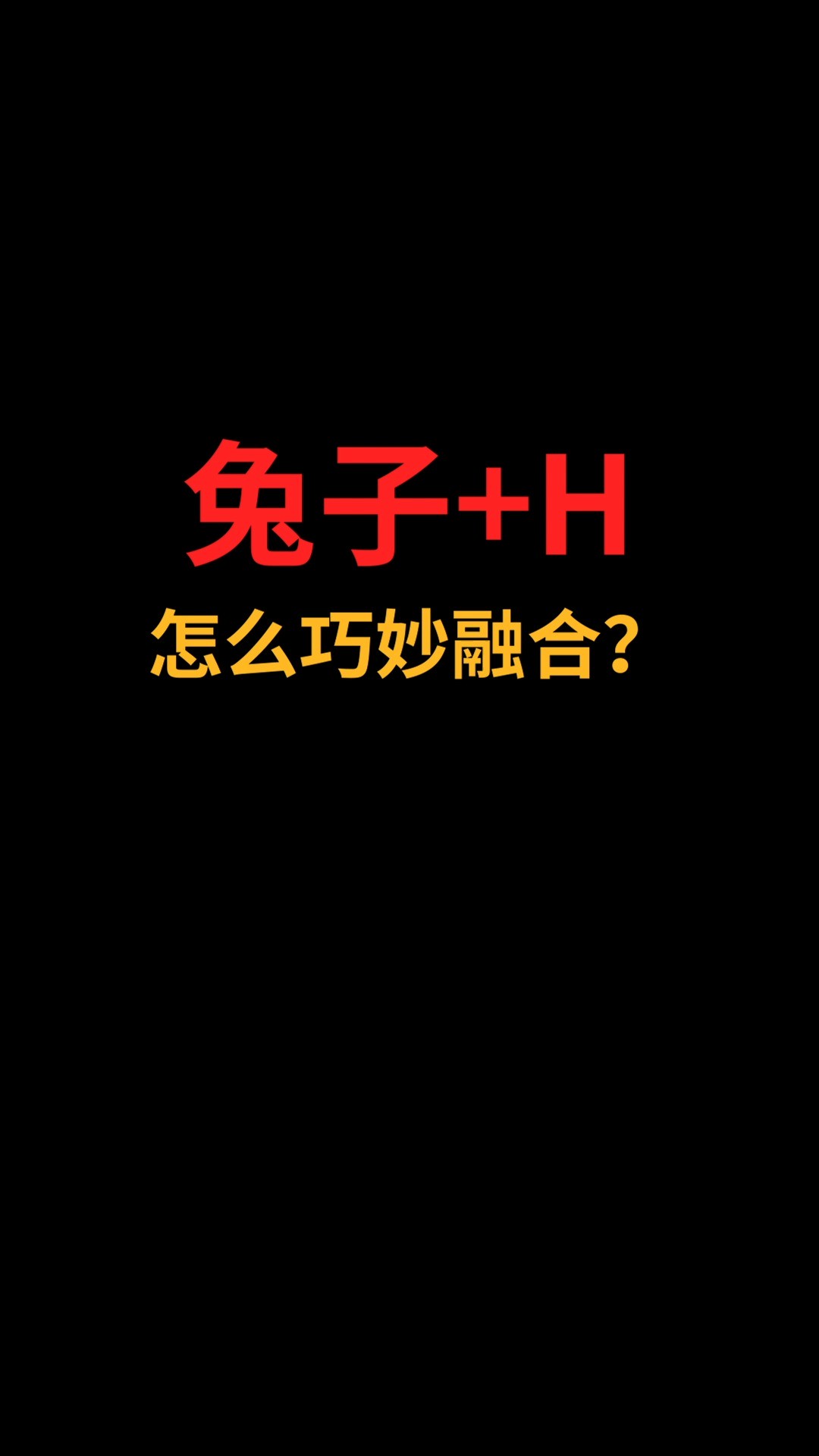 兔子和H怎么巧妙融合?#logo设计#创业#商标设计