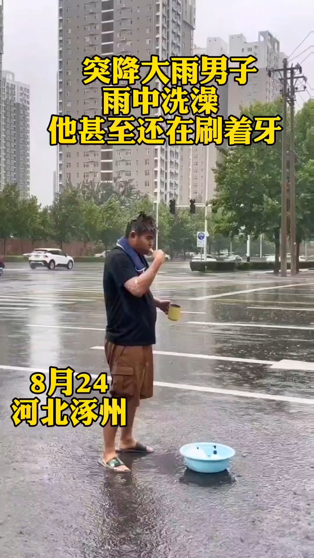 #大雨 #暴雨