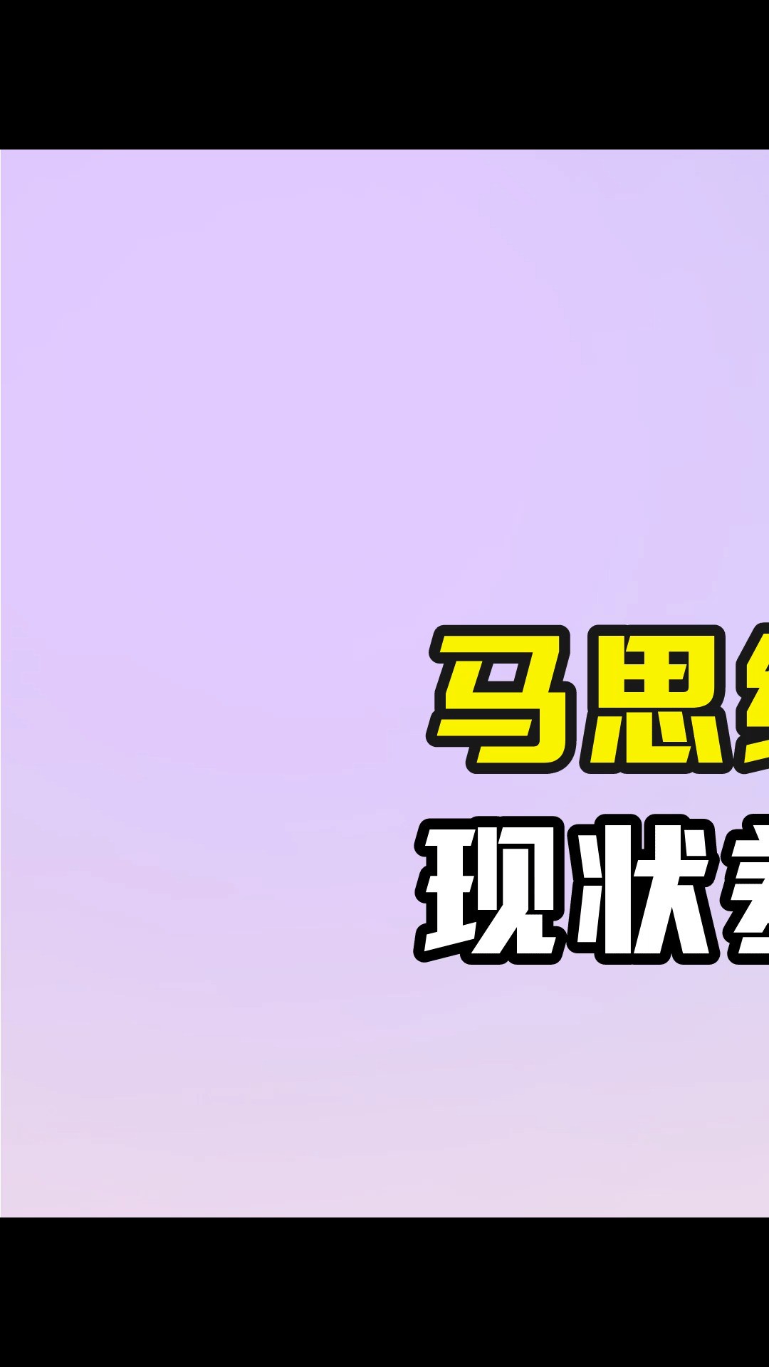 马思纯欧豪分手仅5年,现状差距堪比云泥之别