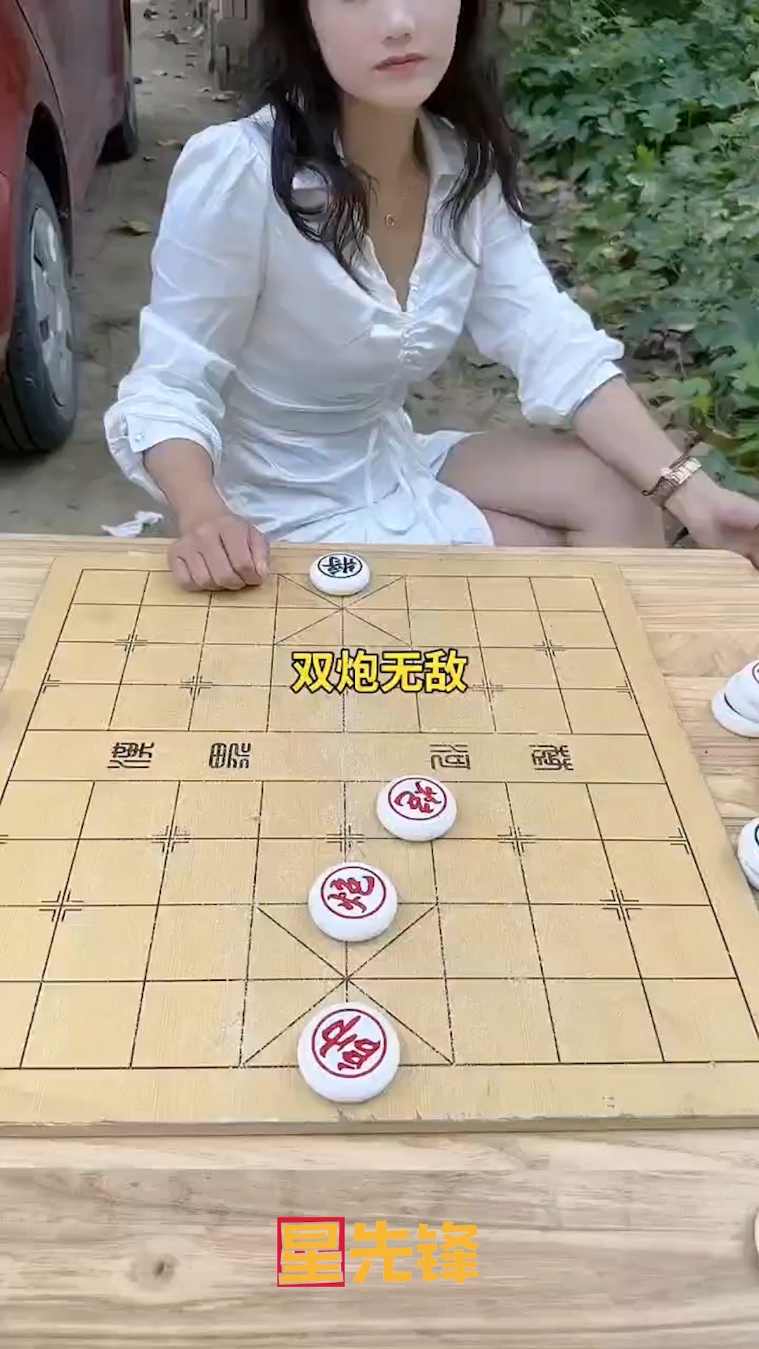 街头象棋