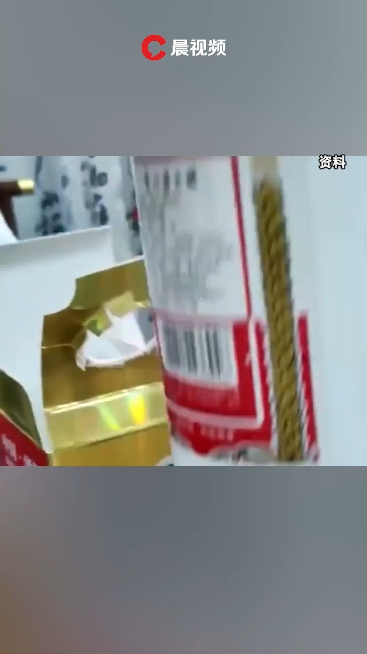 贵州仁怀市监局:“屌茅”酒涉嫌违法,已对涉案当事人立案