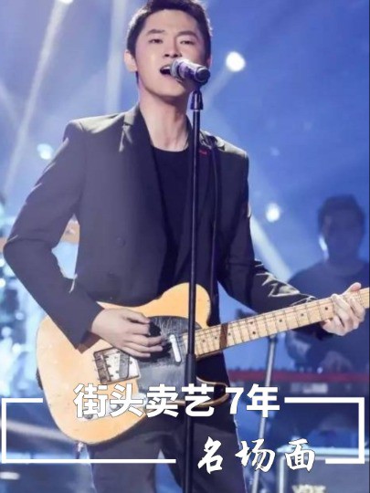 因怒揭《好声音》黑幕,被逼到街头卖艺 7年,梁博到底经历了什么⠀