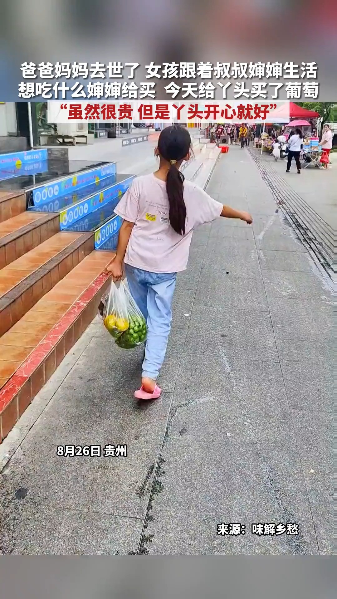 善良的婶婶#暖心