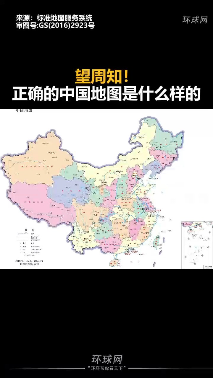 望周知!正确的中国地图是什么样的