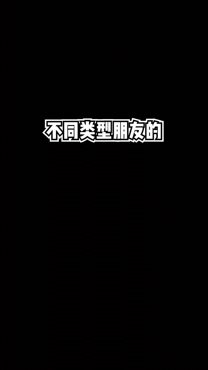  如何识别那些敷衍你的人?都来学学啥叫【糊弄】!