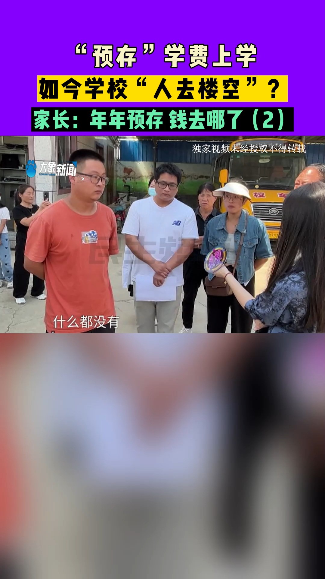 河南新乡:“预存”学费上学,如今学校“人去楼空”?家长:年年预存,钱去哪了(2)