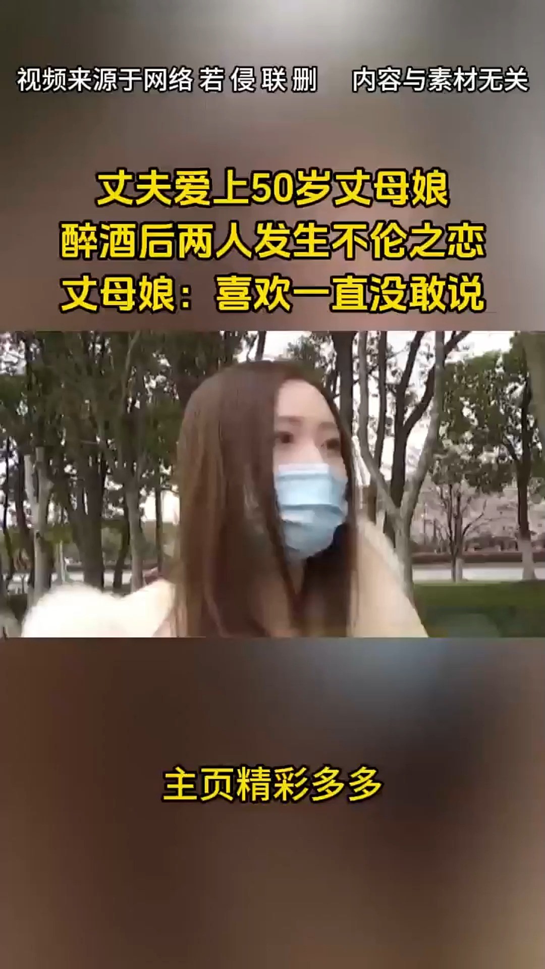 丈夫爱上50岁丈母娘,醉酒后两人发生不伦之恋丈母娘:喜欢一直没敢说 