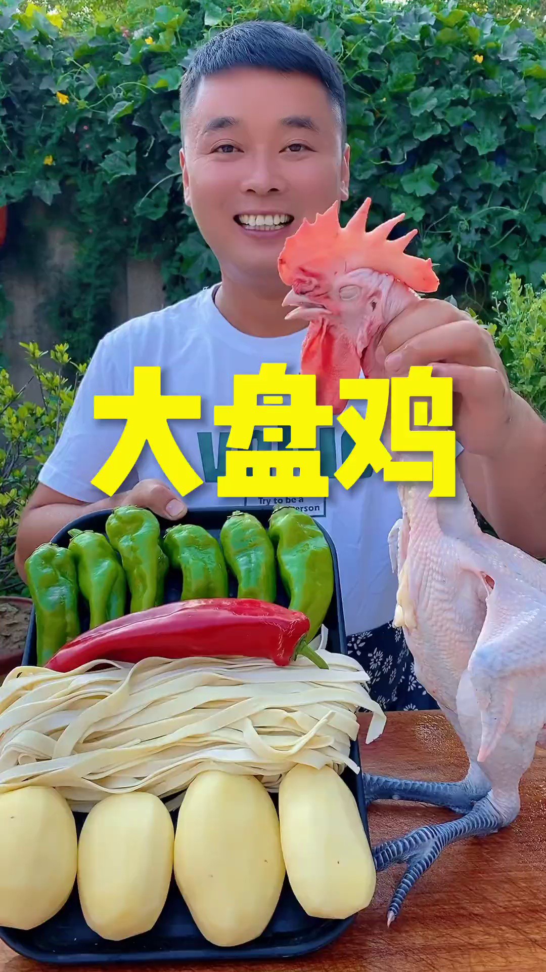 家的味道 