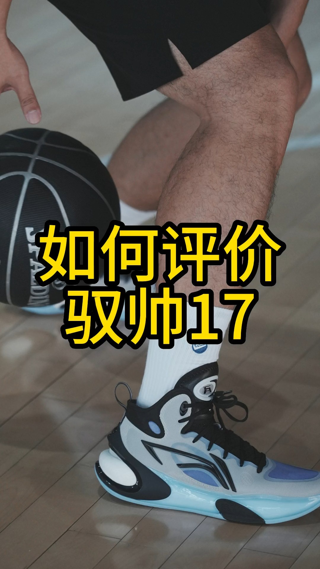 如何评价驭帅17?