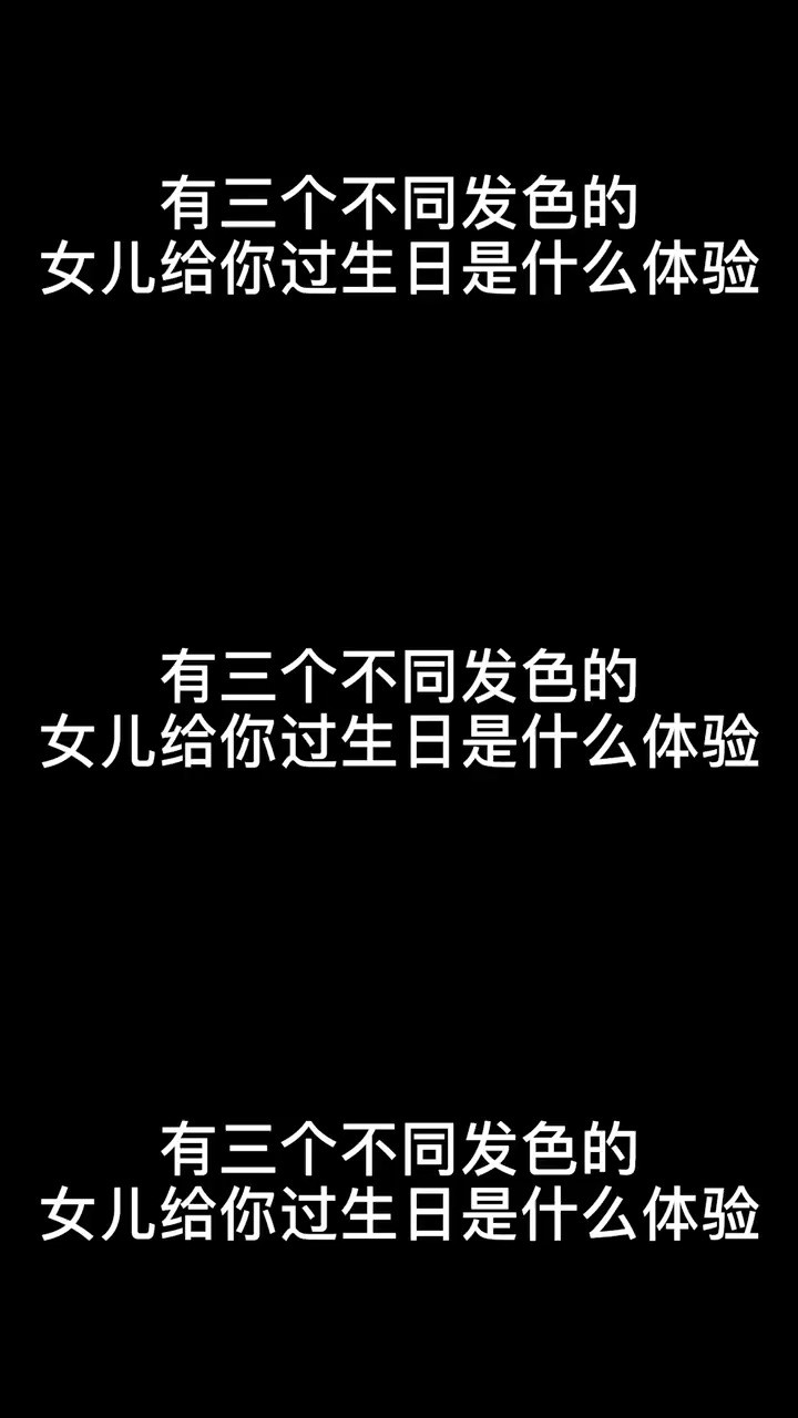 #听爸爸的话#动漫