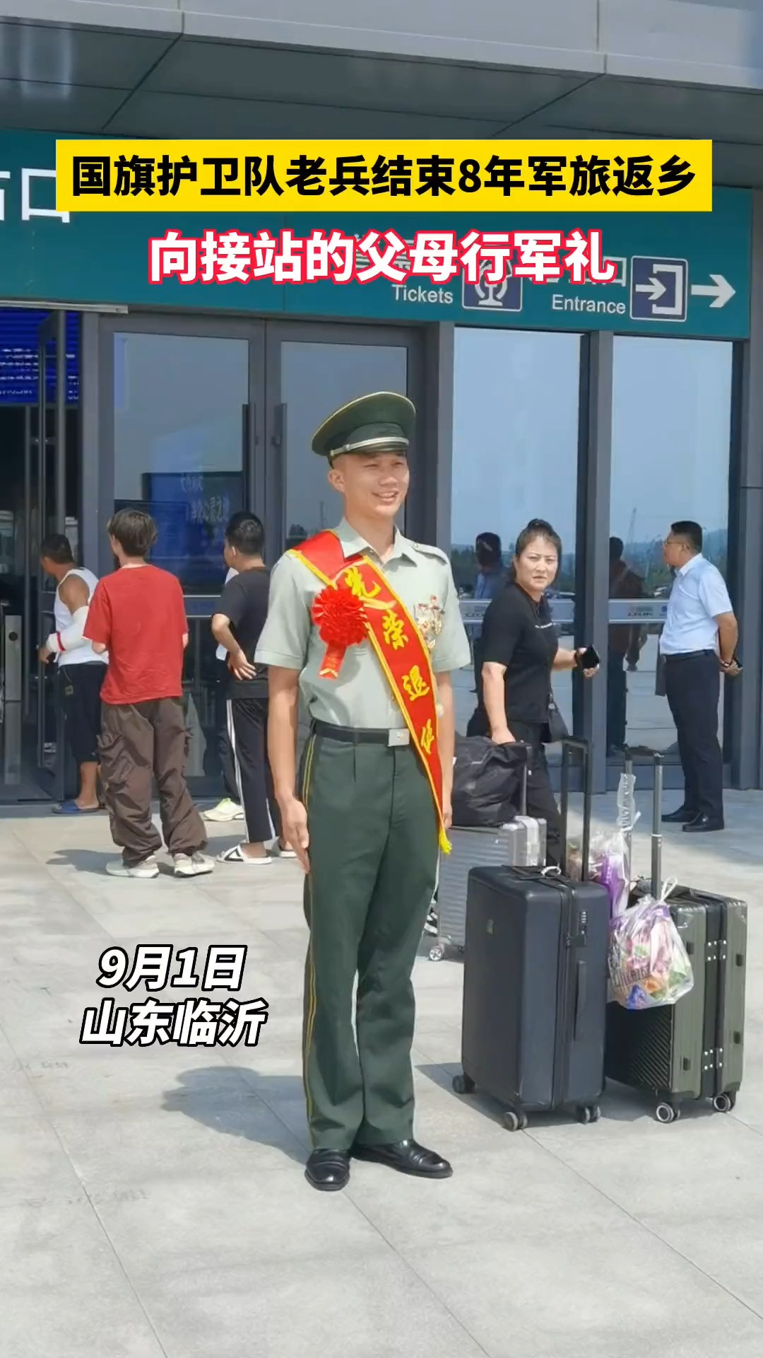 又是一年退伍季,国旗护卫队老兵结束8年军旅返乡,向接站的父母行军礼.#退伍季#国旗护卫队@鲁南制药陈学伟