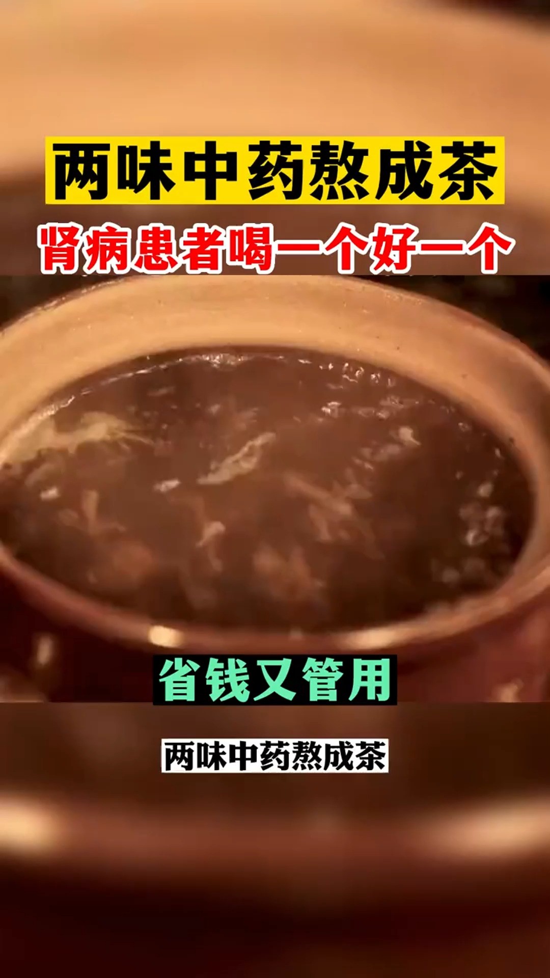 肾病患者喝一个好一个