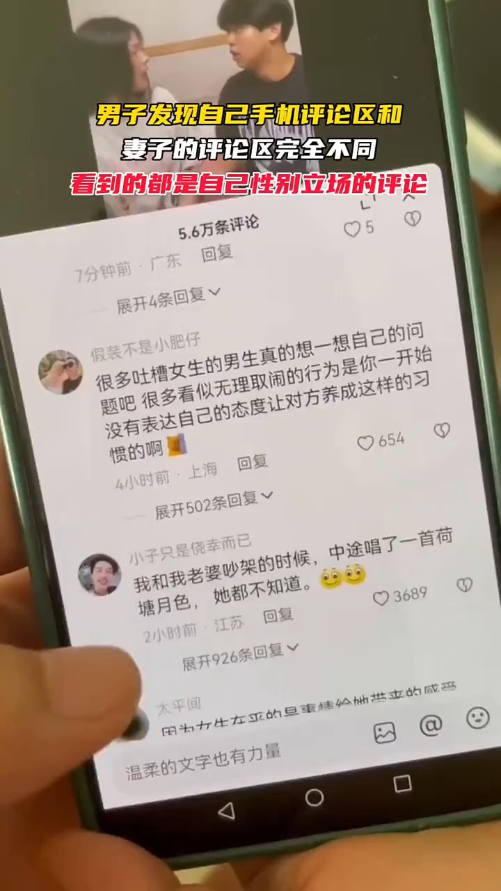 所看的评论是系统想让你看到的 于评论者无关