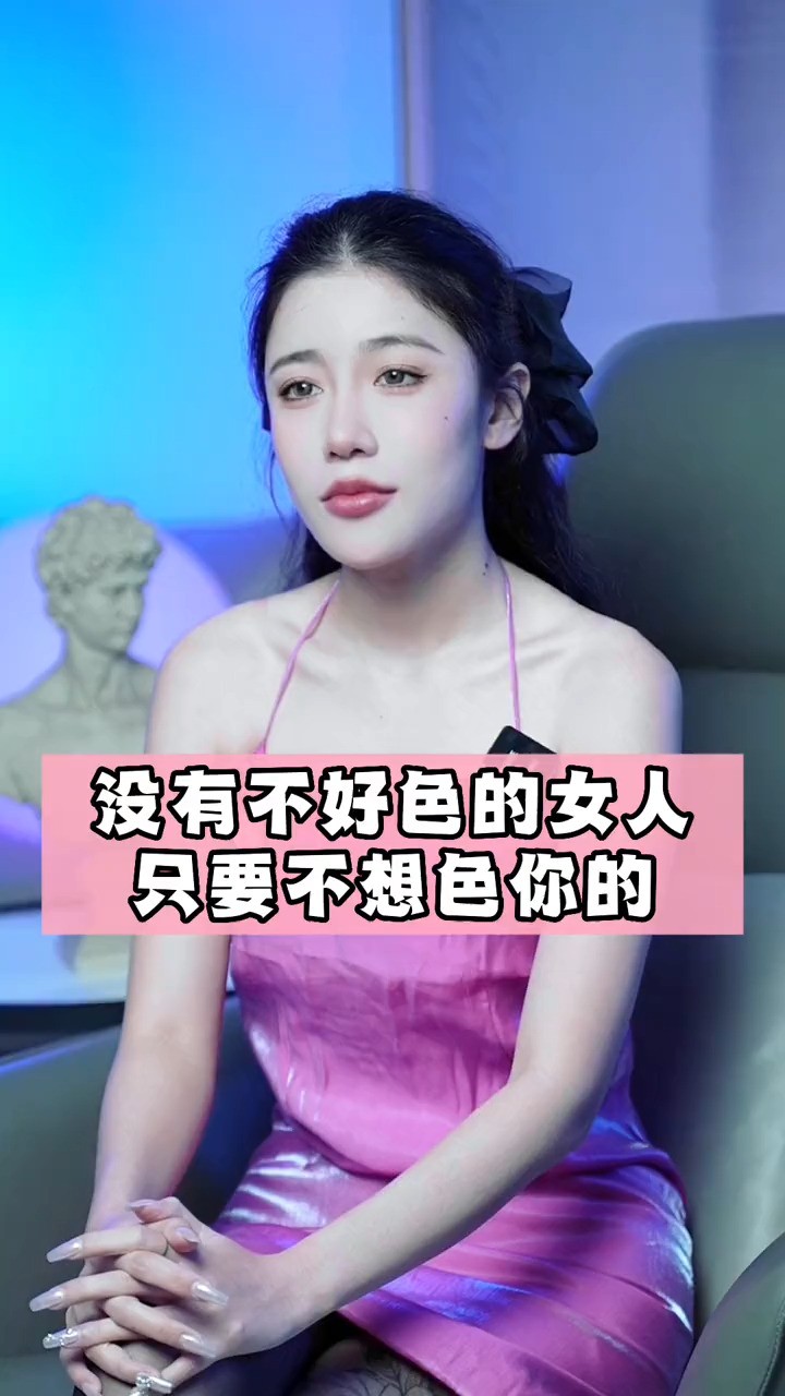  女人比男人好色,这点你们同意吗?