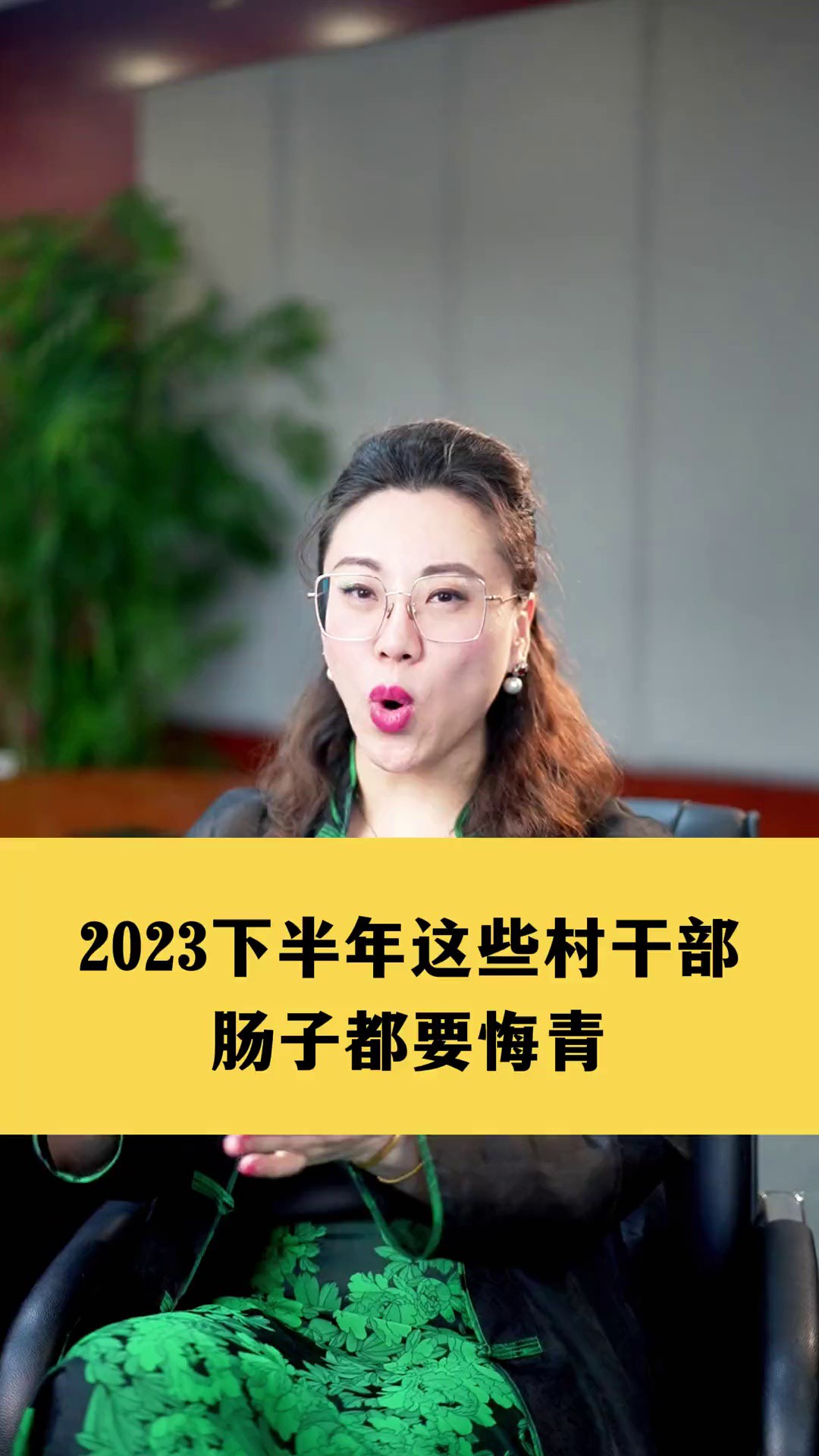 普法2023