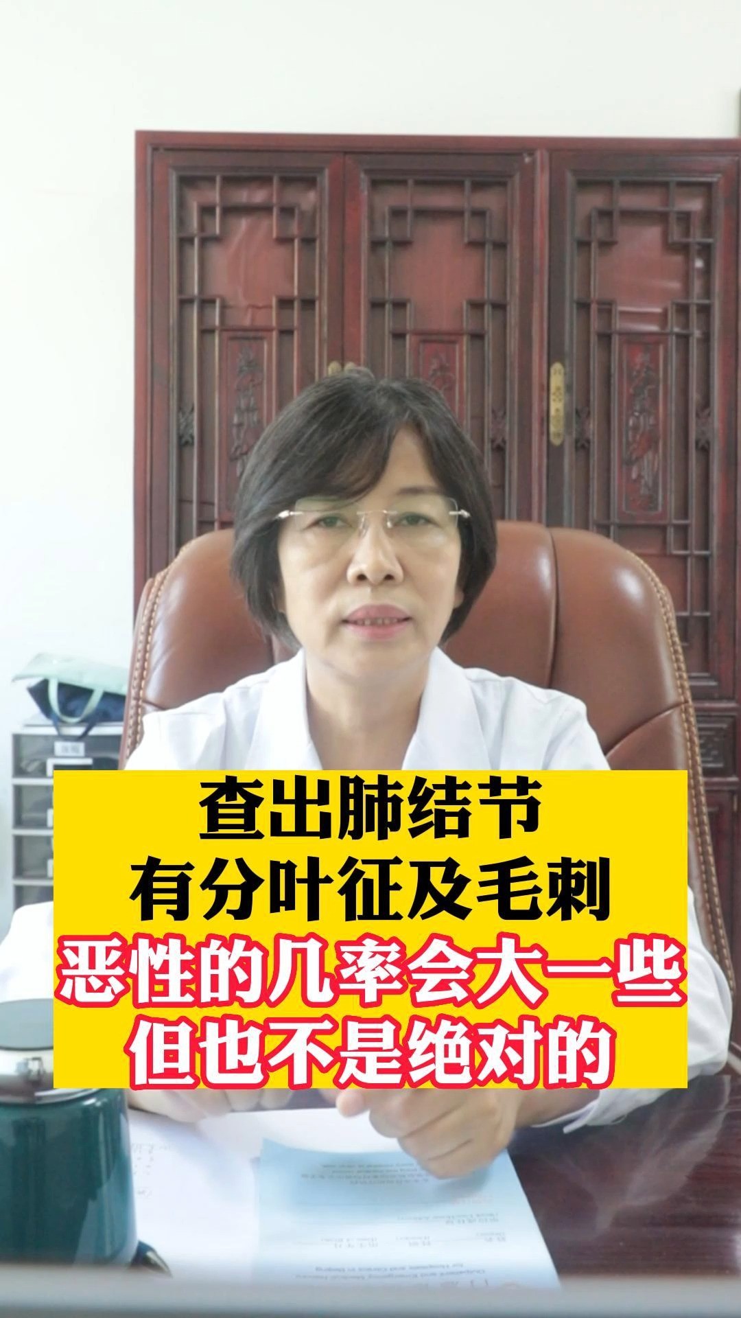 查出肺结节有分叶征及毛刺恶性的几率会大一些但也不是绝对的