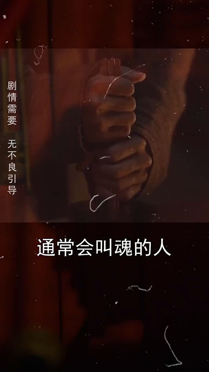 人有三魂七魄,为什么你在吓别人的时候,对方会说魂儿都吓飞了呢