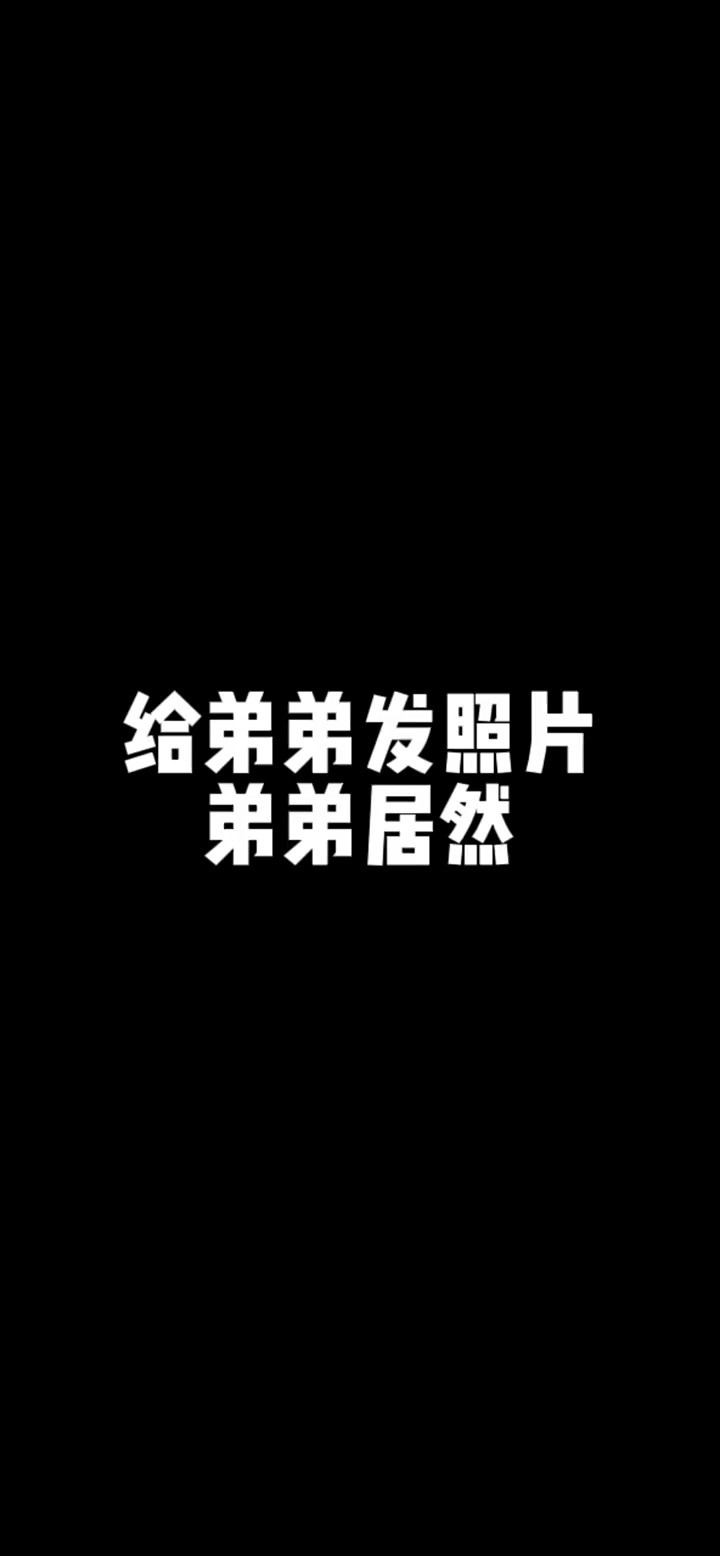  今天就给你们直播露脸