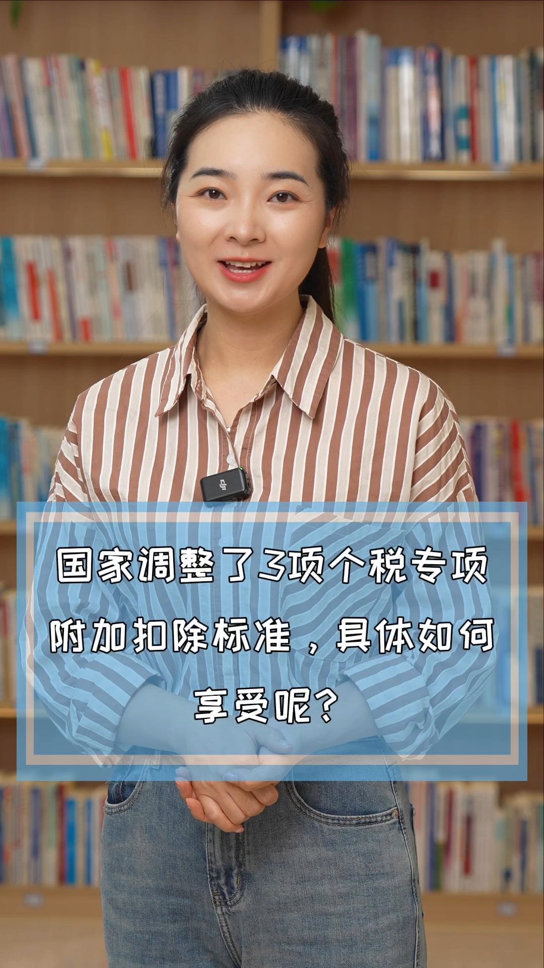 3项个税专项附加扣除标准提高!90秒了解如何享受扣除?