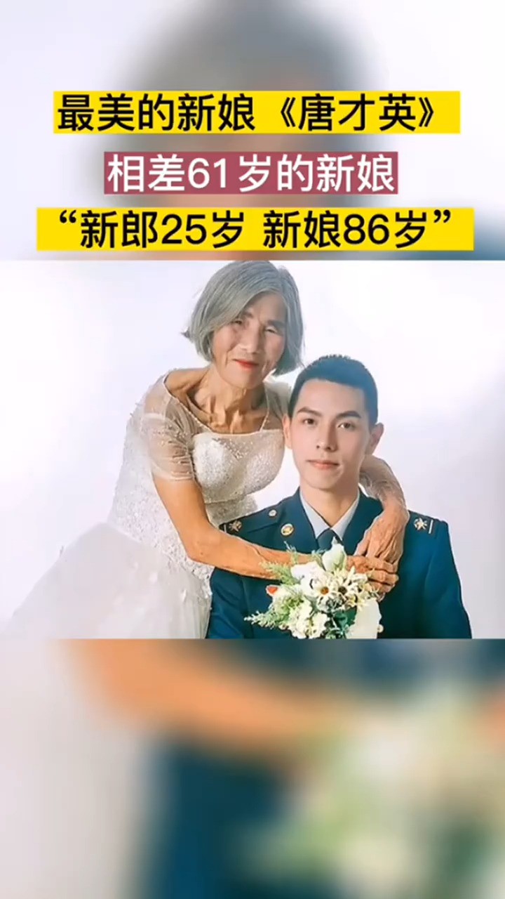 唐才英老人,靠卖菜捡垃圾养大了40多名弃婴,其中一名弃婴长大