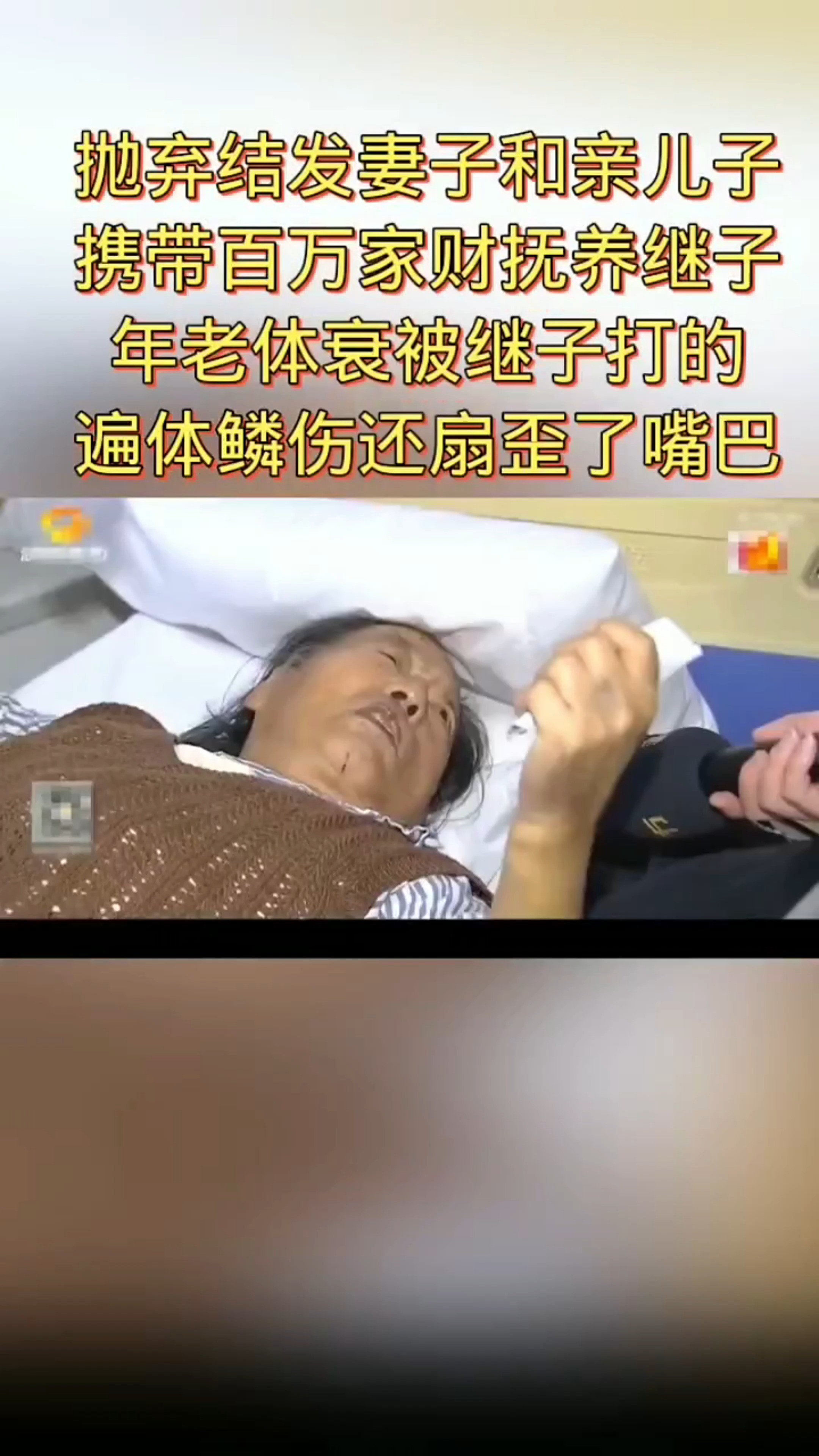 抛妻弃子的下场 