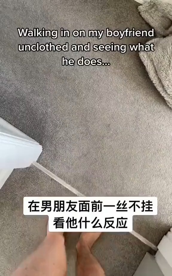 看他什么反应