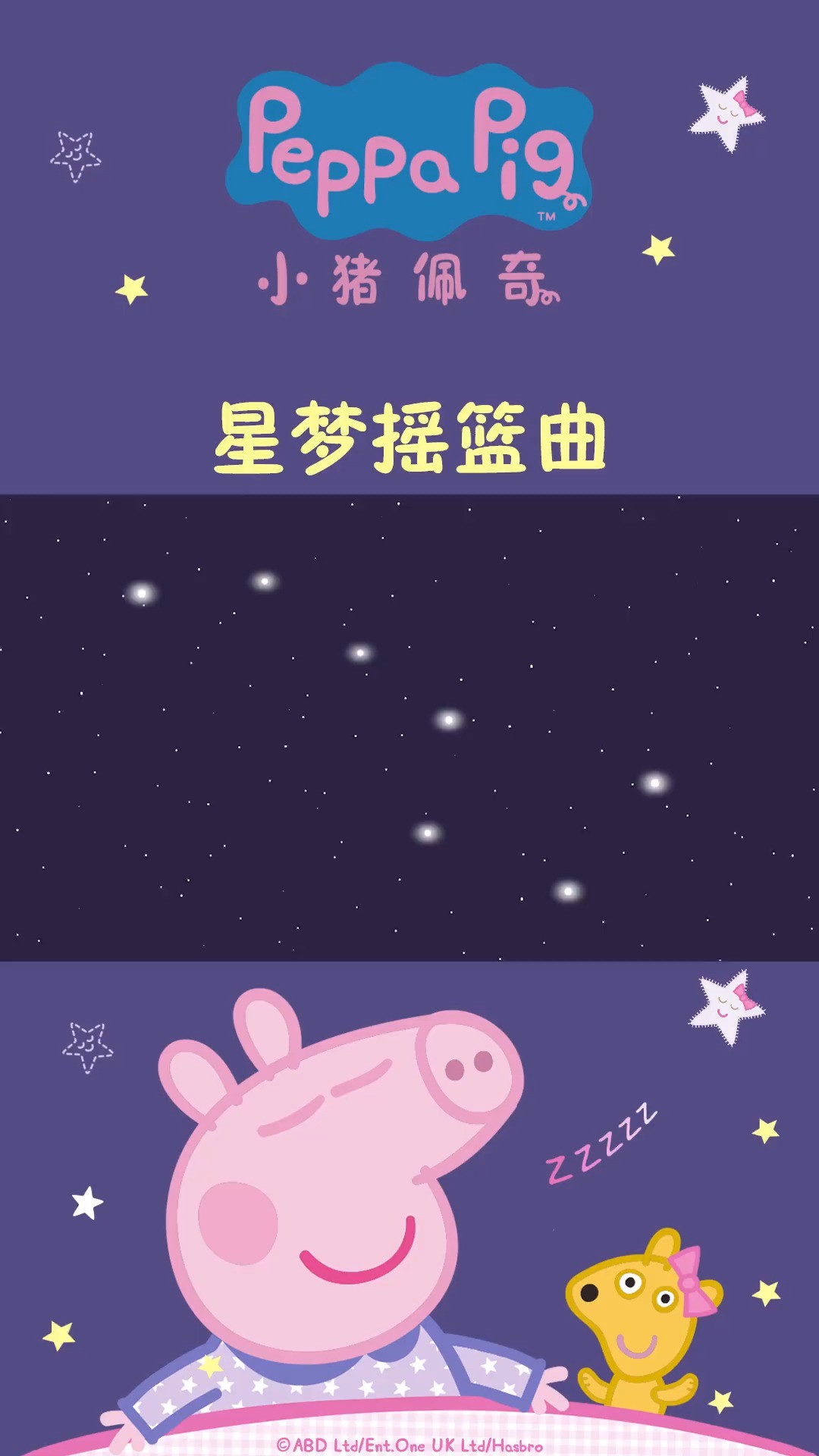 嘿~你会对着星星许愿吗?你会许下什么心愿呢?我想,在每个人的心里都会有一个小小的心愿,期待着有一天它可以实现