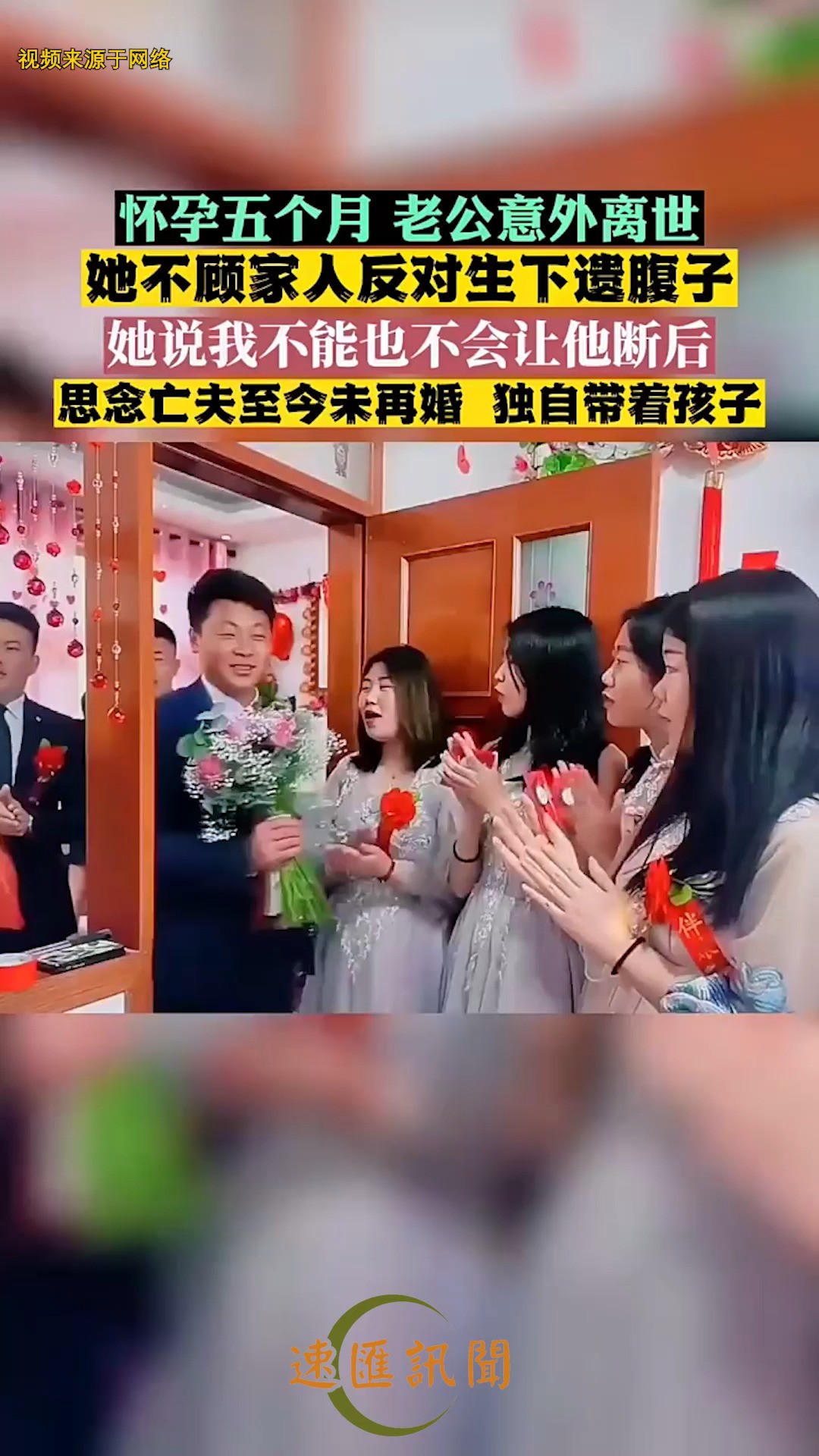 怀孕五个月,军人丈夫牺牲!她不顾家人反对生下遗腹子!她说:我不能让他断后!她至今未再婚,独自带孩子!