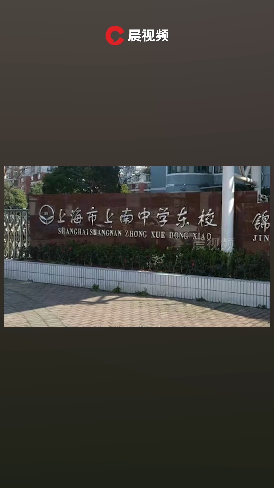 上海警方通报网传初中投毒事件:两女生将漂白混合液倒入同学水杯内