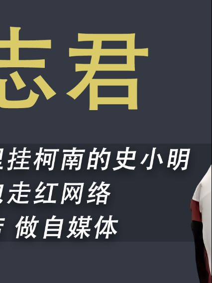 爱情公寓里“挂柯南”的史小明,从表情包到小明星,进娱乐圈娶经纪人后退圈 #爱情公寓#柯南#表情包#明星#经纪人