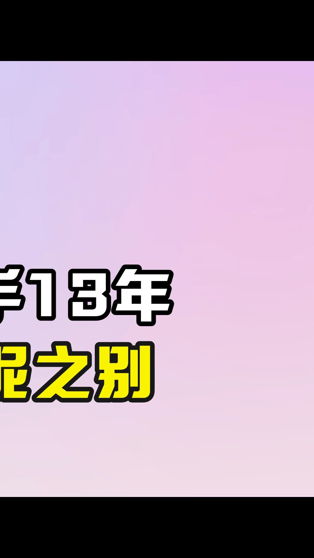 看到陈思诚背后亿万资产,才懂他为何抛弃佟丽娅