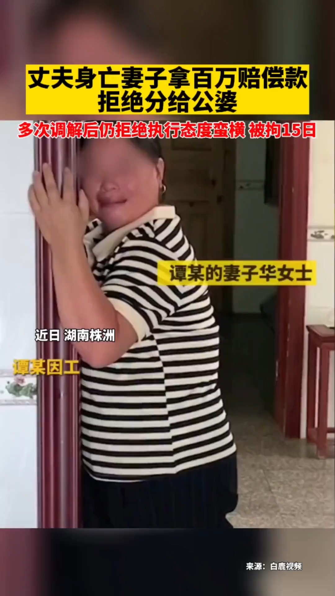 近日,湖南株洲.醴陵法院公开一起案件:谭某因工身亡,其妻华女士领取了111万余元赔偿款因拒分给谭某父母被诉至法院.法院判决华女士支付谭某母亲...