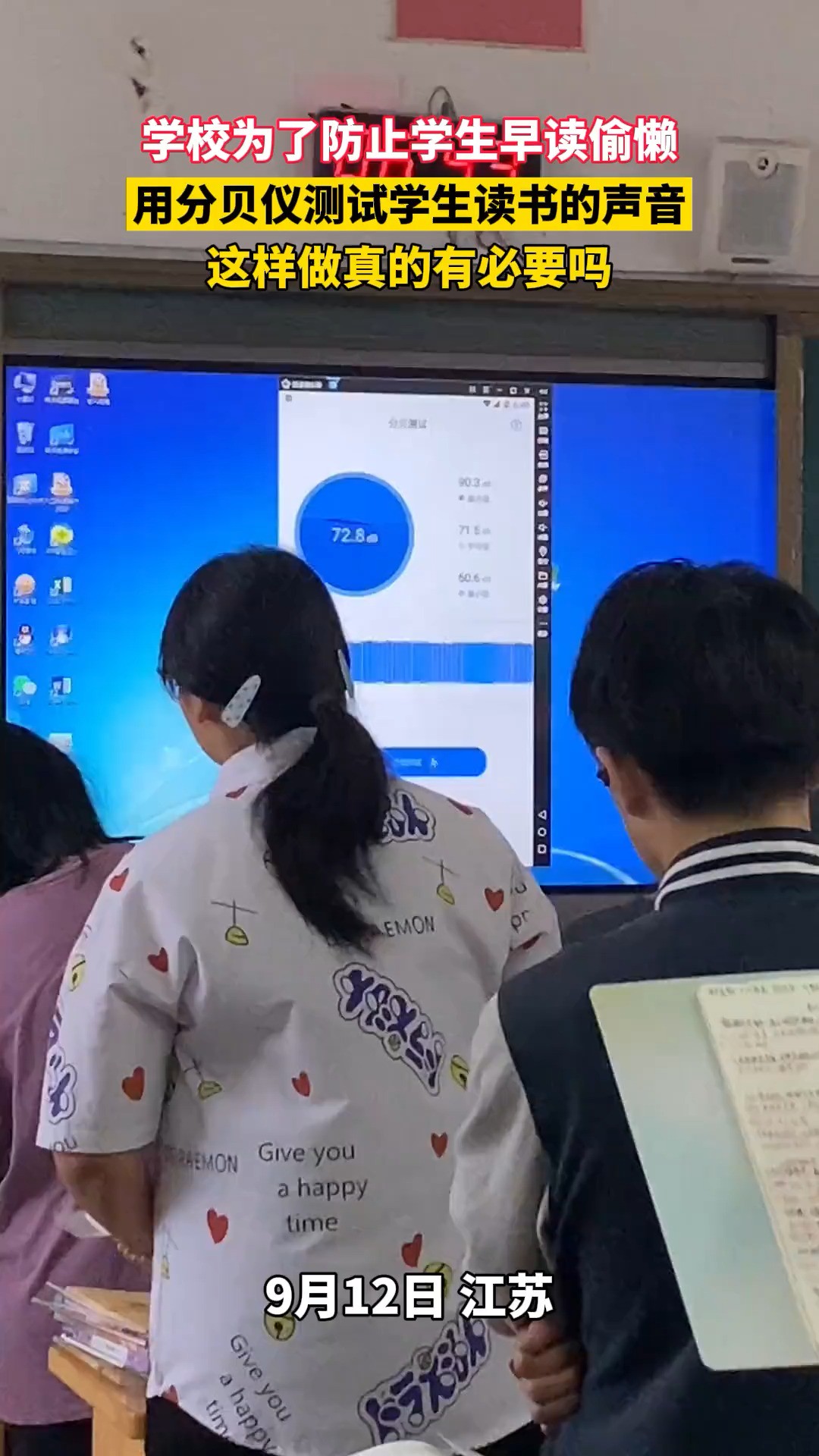 为了防止学生偷懒,学校用分贝仪测试早读的声音