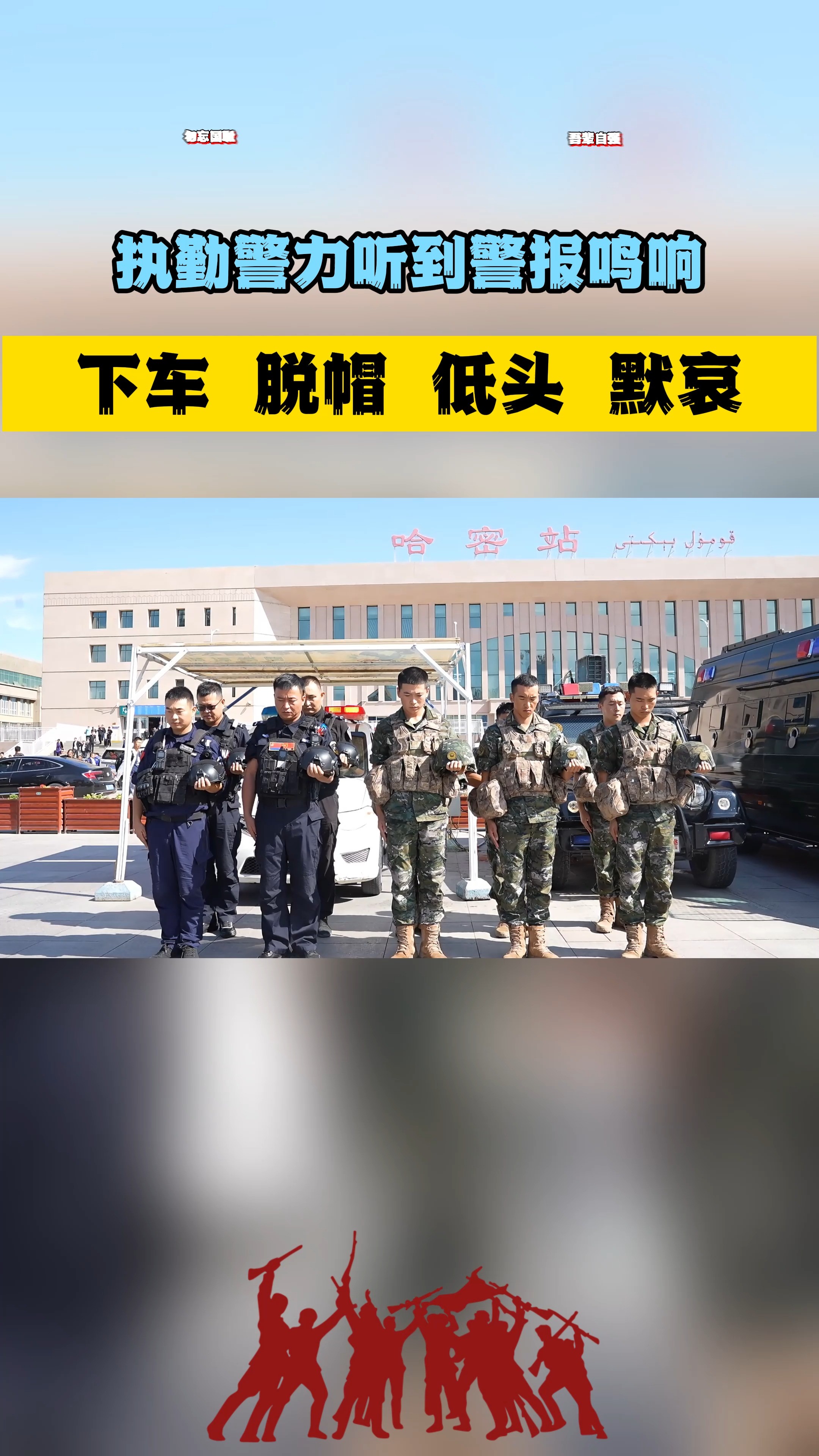 警钟长鸣,勿忘国耻!#勿忘九一八#铭记九一八事变 