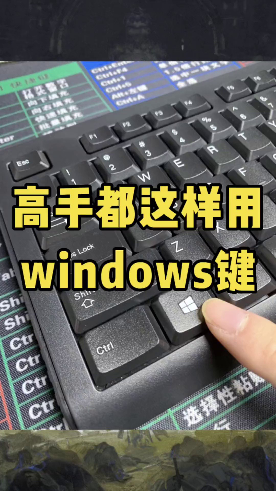 windows键功能非常强大,千万不要闲置了