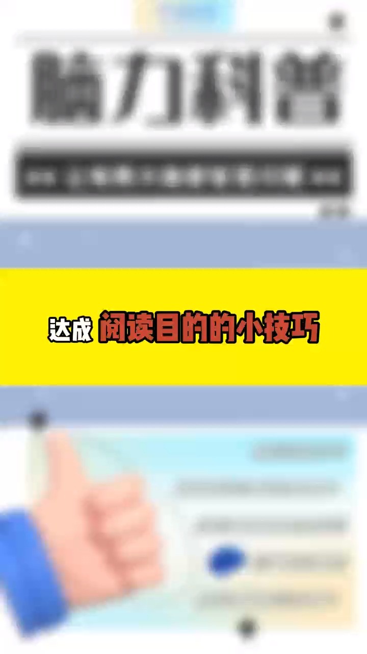 这个阅读小技巧,你知道吗?