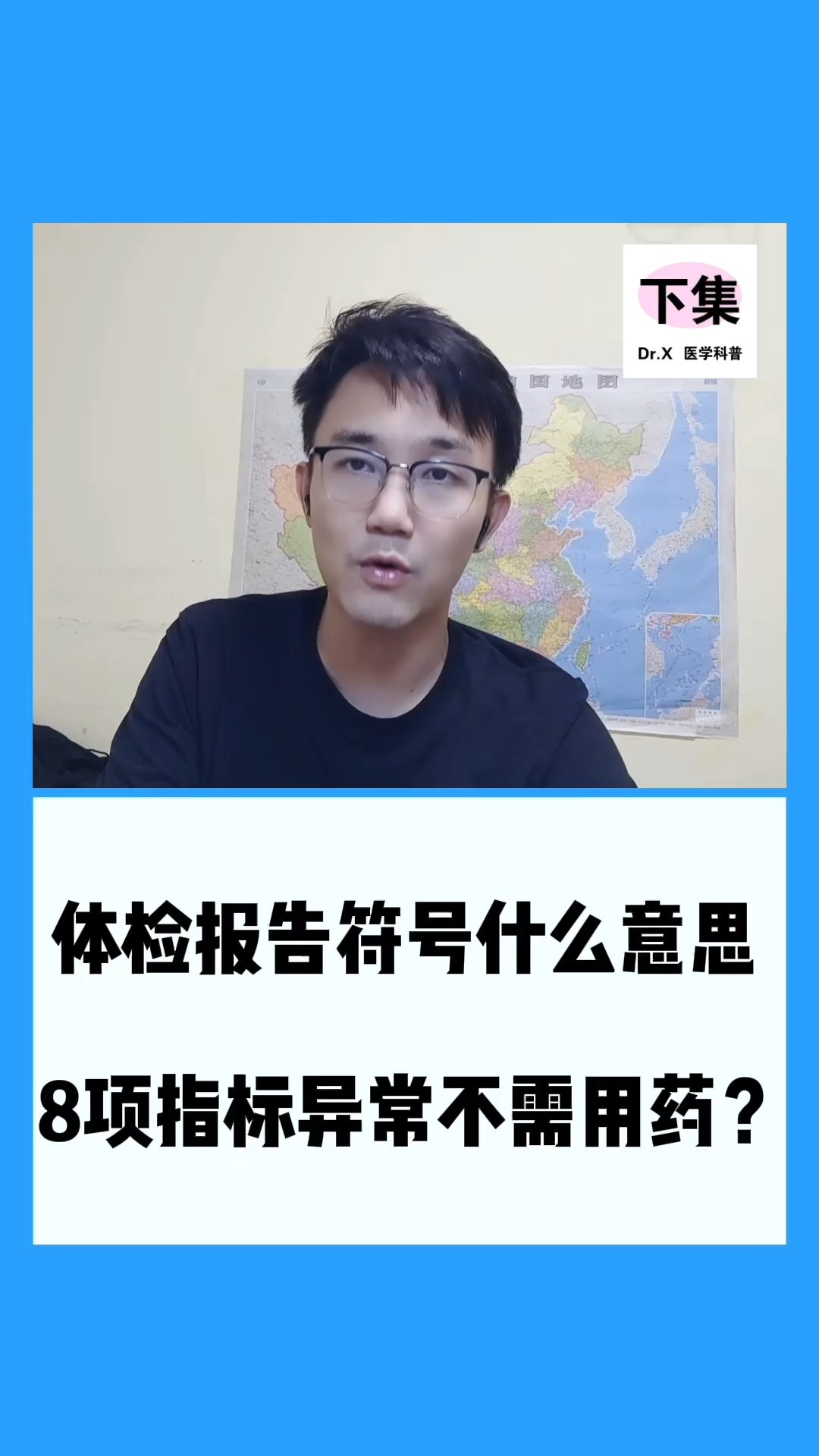 体检报告5个符号,你会看吗?(下集)