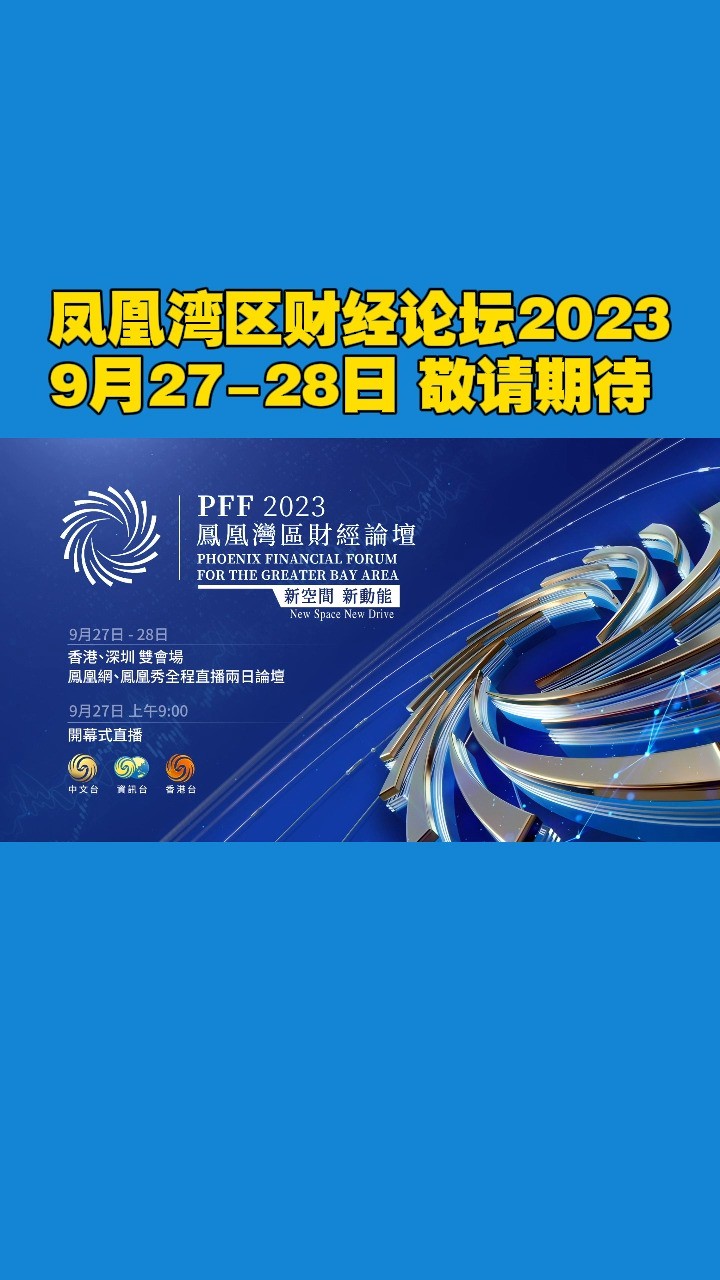 百年未有之大变局加速演进,不稳定性和不确定性日益增长;世界格局在发生新的演绎和博弈,迫切需要新的解决方案和思路;全球经济更需要新的增长动...