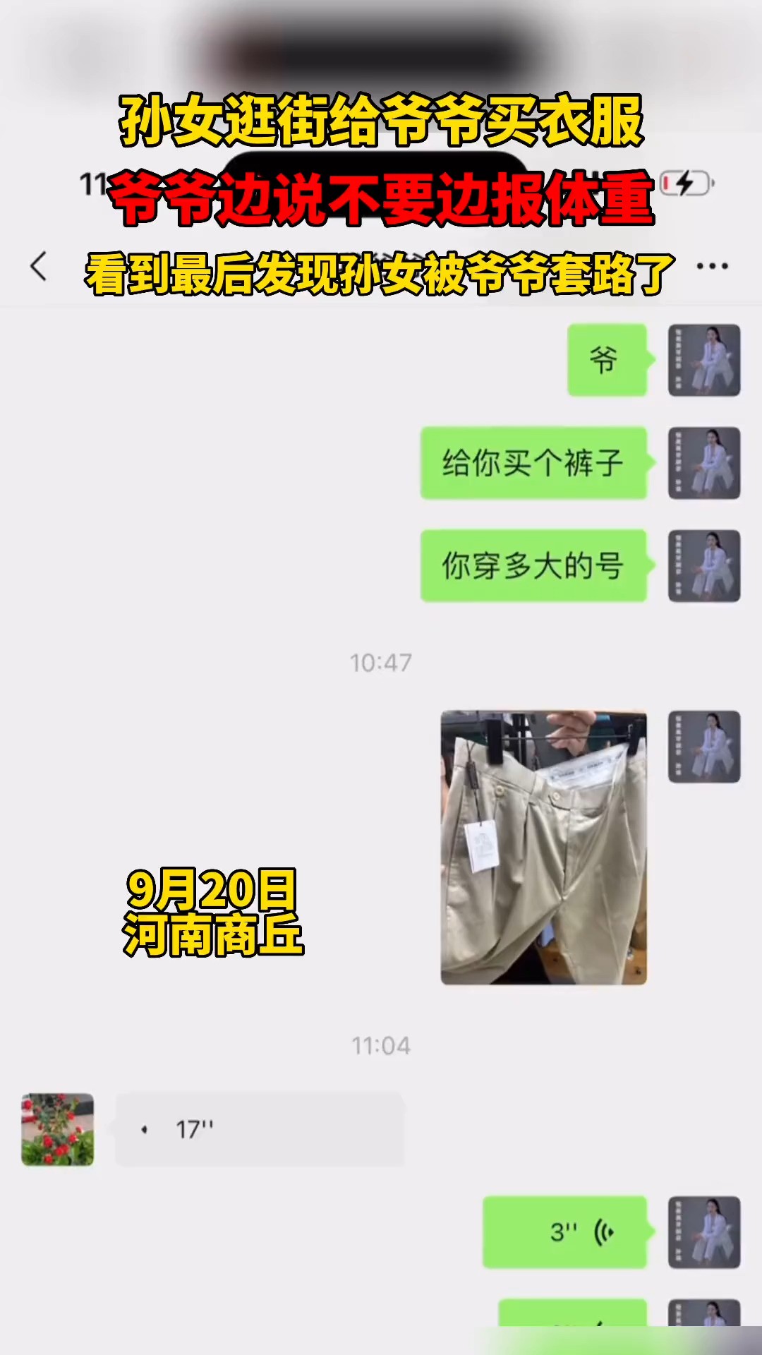 网友:你爷爷是懂暗示的!@驻马店网 @天中晚报 @瑞瑞和爷爷 . 