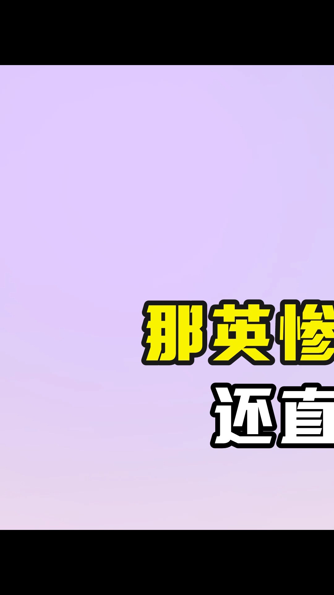 那英惨遭导演怒怼年纪大,还直言歌土到没名气